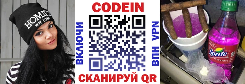 Кодеиновый сироп Lean Purple Drank  hydra как зайти  Медвежьегорск 