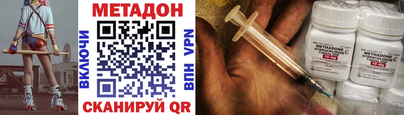 Метадон methadone  Медвежьегорск 